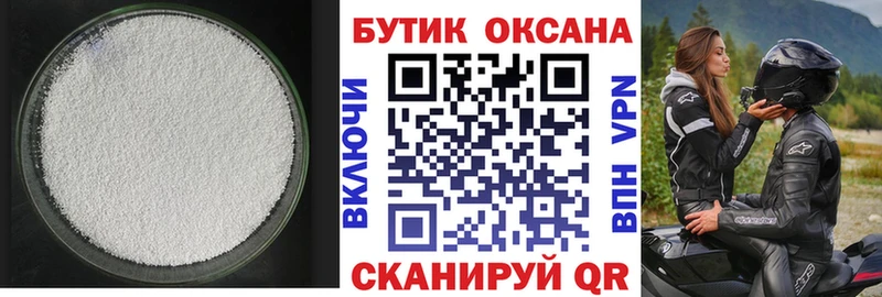Бутират оксибутират  Купить закладки  Карабаново 