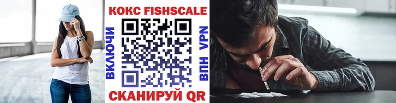 Купить  Карабаново  Кокаин Fish Scale 