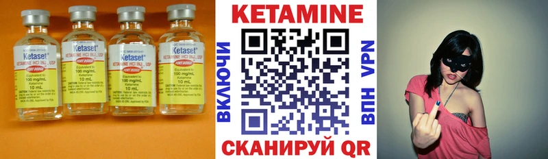 Купить где  Карабаново  КЕТАМИН VHQ 